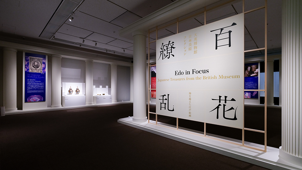 「大英博物館日本美術コレクション」展 会場写真